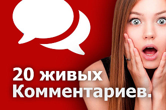 Ютуб, комментарии