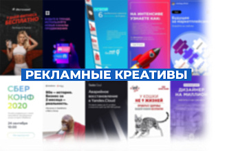 Создание анимационных рекламных креативов