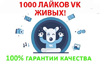 +1000 лайков НА ВАШИ посты , фотки И видео