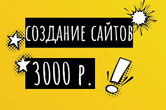 Лендинг под ключ