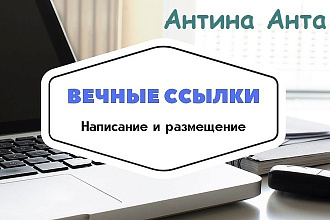 Размещу 40 ссылок на зарубежных форумах