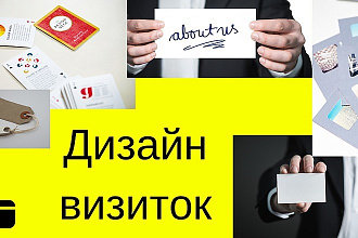 Создам визитку на вашу тему