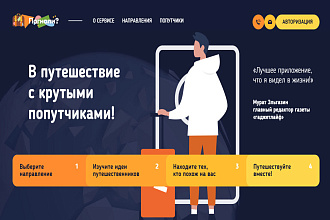 Сверстаю сайт по макету Figma или PSD