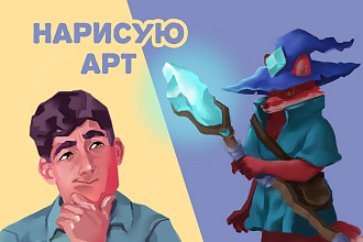 Растровая иллюстрация