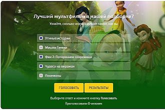 Красивые опросы как вконтакте для DLE