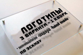 Создам логотип