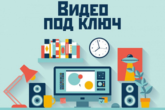 Анимационный проморолик