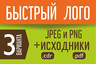 Нарисую простой логотип