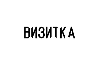Дизайн за 24 часа