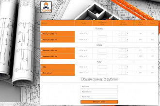 Калькулятор для сайта на vue js