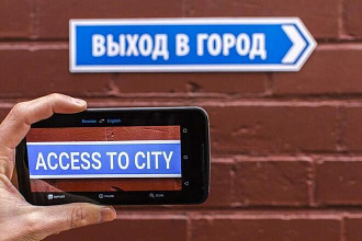 Русско английский перевод