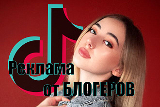 ОЧЕНЬ эффективная реклама в tiktok