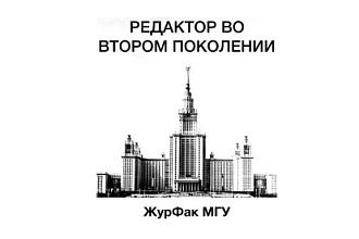 Редактура и корректура любых текстов