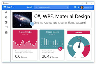 C#. Небольшой прикладной софт