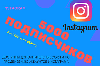 Подписчики инстаграм
