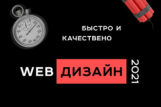 Эмоциональный web-дизайн