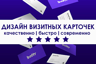 Дизайн визитной карточки