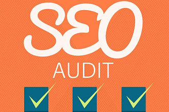Seo аудит сайта по чек-листу