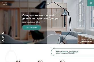 Дизайн сайта
