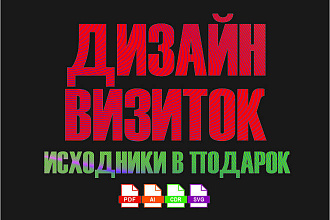 3 варианта дизайна за 500р. + исходники в подарок в нужном формате