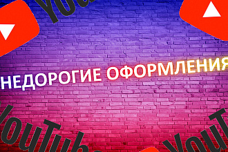 Сделаю аватарку или шапку