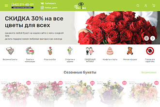 Интернет-магазин