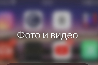 Ведение аккаунта Инстаграм
