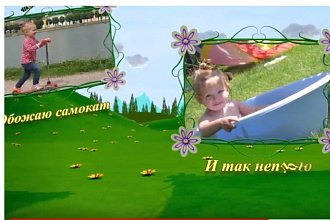 Слайд-шоу детский фотоальбом