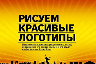 Создание логотипа на любую категорию