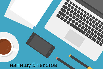 Пишу посты инстаграм