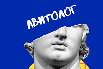 Постинг на авито, продвижение на Авито