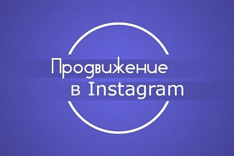 10000 подписчиков в Instagram