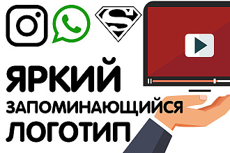 Создам уникальный логотип