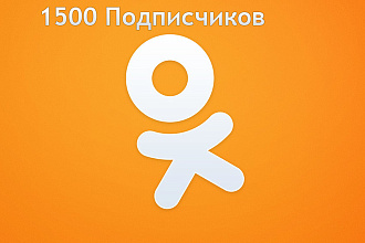 1500 подписчиков в группу или друзей + бонус лайки