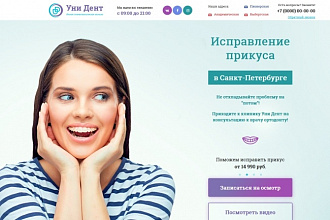 Верстка по дизайн макету, создание сайта, лендинг