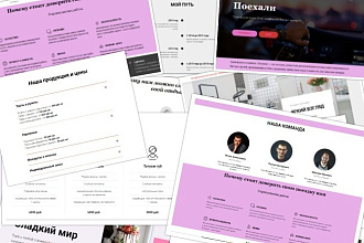 Landing page Tilda создам лендинг на Тильде