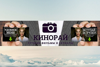 Создам обложку для группы ВК
