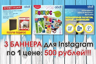 Дизайн поста для Инстаграм