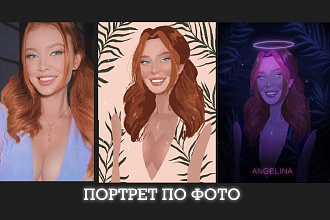 Нарисую портрет по фото