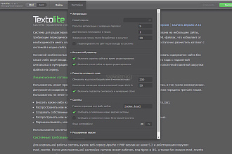 Поставлю админку textolite
