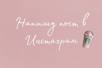 Напишу пост к вашей записи