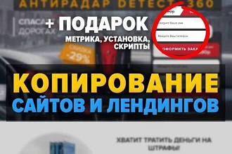 Копия Landing Page