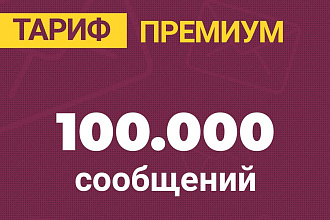 Рассылка в Директ для бизнеса