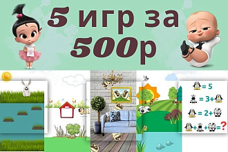 Анимация. 5 готовых игр для сториз Instagram, VK