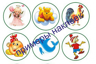 Эскиз наклейки на шкафчик в детском саду