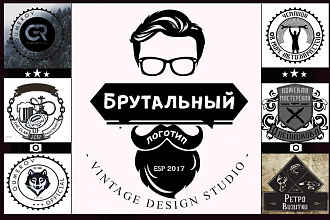 3 Брутальных логотипа