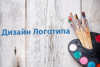 Помогу вам сделать логотип недорого
