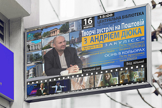 Плакат, афиша, постер
