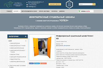 Создам интернет-магазин на VirtueMart