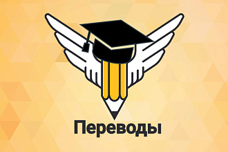 Переведу текст с англ. и на англ